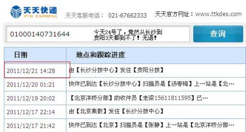 2O23澳門(mén)天天開(kāi)好彩大全,貴陽(yáng)44名干部被調(diào)整退出領(lǐng)導(dǎo)崗位權(quán)威說(shuō)明解析_輕量版24.86.66