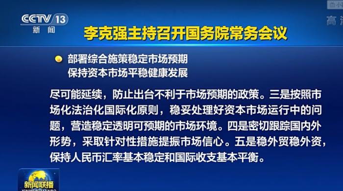 香港494949cc澳門精準(zhǔn)一肖,國常會(huì)：嚴(yán)懲惡意欠薪專業(yè)分析解析說明_挑戰(zhàn)款19.86.29