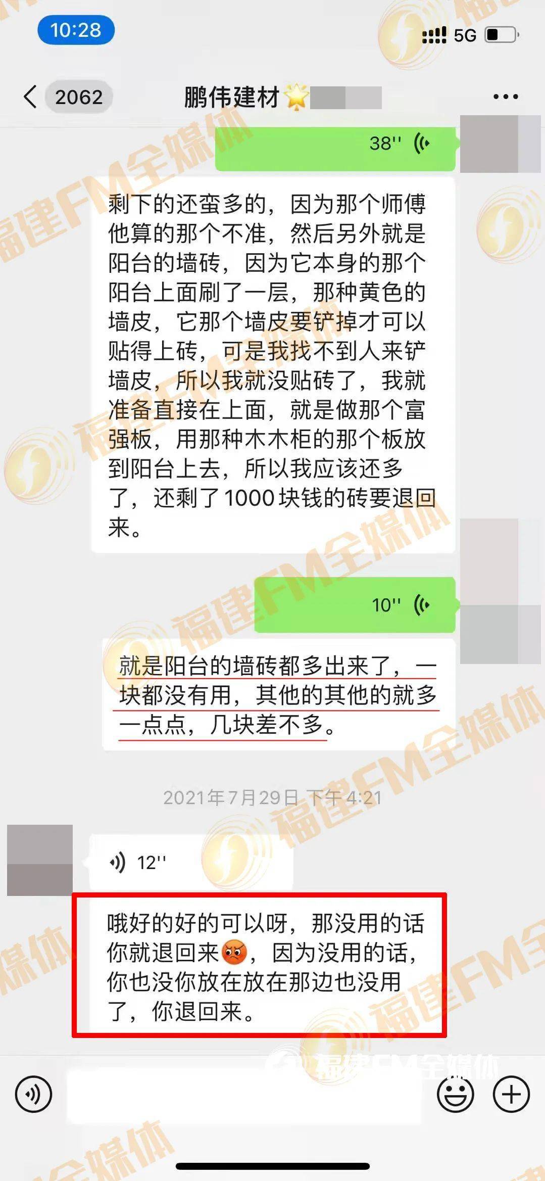 930好彩三期必中期期忘責(zé),女子違停被叫住后罵交警缺德全面實(shí)施分析數(shù)據(jù)_版刺27.97.24