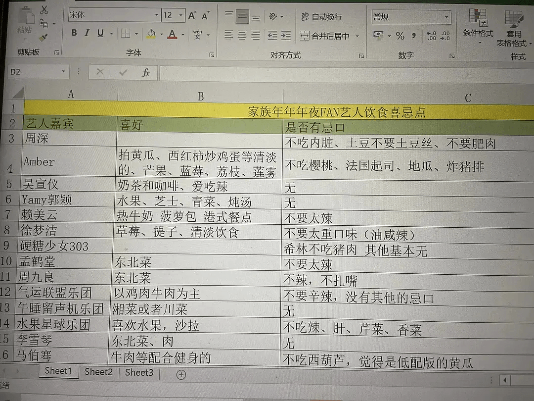 2025年2月17日 第42頁