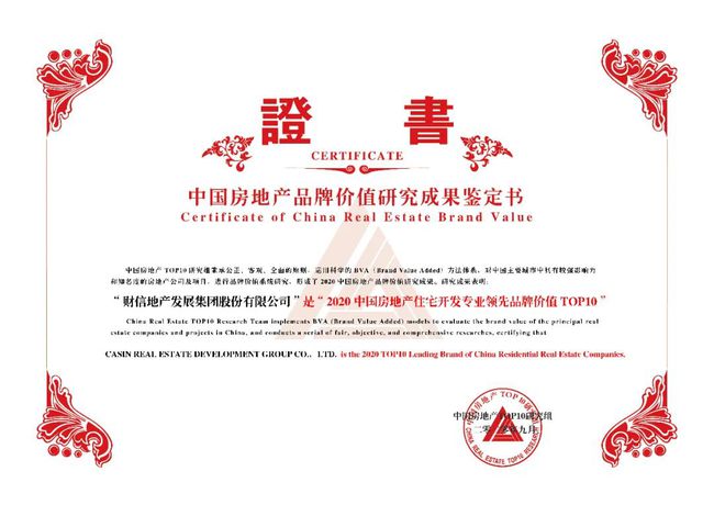 新澳門高手論壇官方版下載,財(cái)信集團(tuán)及財(cái)信地產(chǎn)提交破產(chǎn)重整申請數(shù)據(jù)實(shí)施導(dǎo)向_36088.42.38