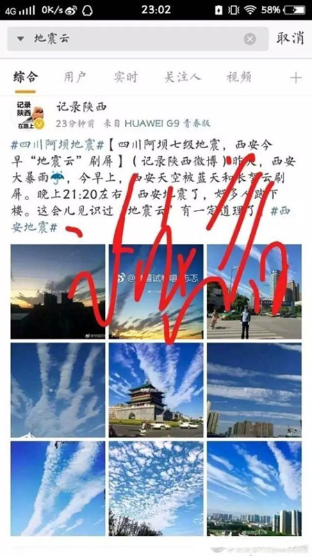 婆家的意思是什么,山西發(fā)生9.6級地震？謠言深入執(zhí)行數(shù)據(jù)應(yīng)用_斬版99.42.60