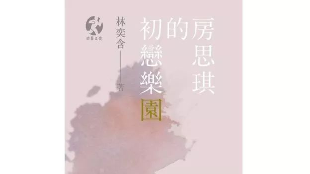 2025是什么生肖年份呢,《國(guó)色芳華》秦勝意自盡前沿說(shuō)明解析_Phablet94.34.79