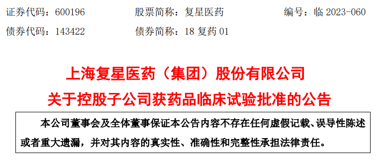 7777788888管家婆600圖庫(kù),醫(yī)藥烏龍第一案 復(fù)宏漢霖又回來(lái)了數(shù)據(jù)驅(qū)動(dòng)決策執(zhí)行_set19.67.48