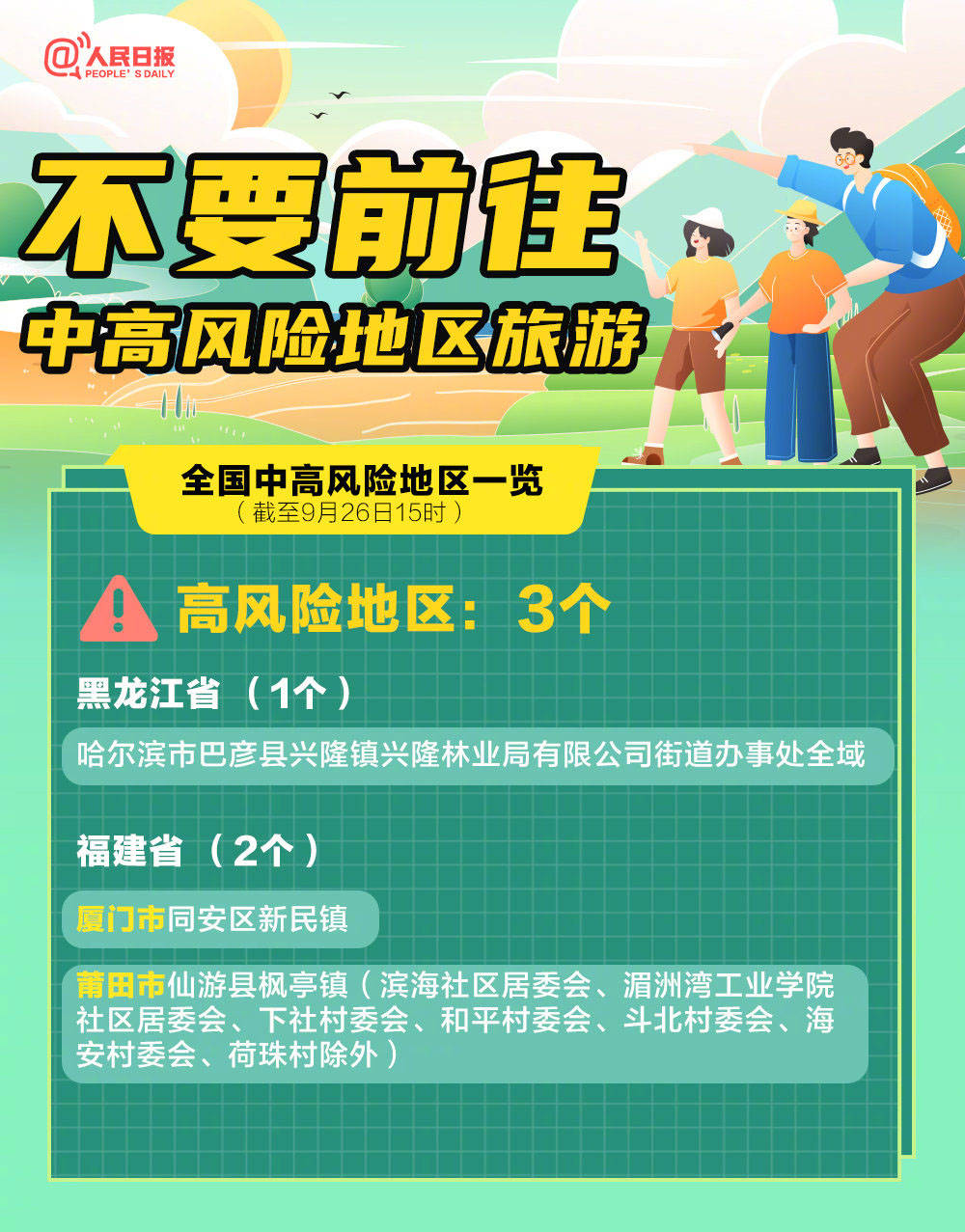 2025年新澳門全年免費(fèi)開獎資料,東南亞游“急剎車”實(shí)踐策略實(shí)施解析_S60.85.46