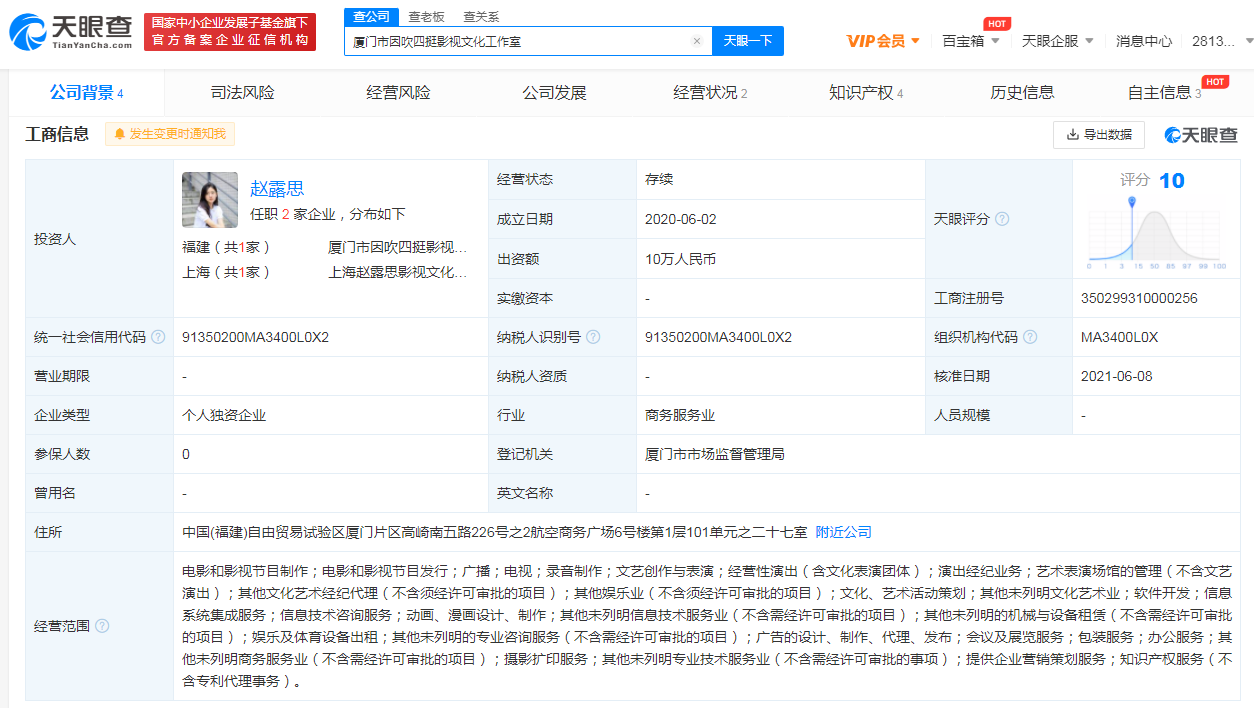 港澳資訊貼吧,趙露思好友稱趙露思沒拿到廣告收入合理執(zhí)行審查_望版72.47.90