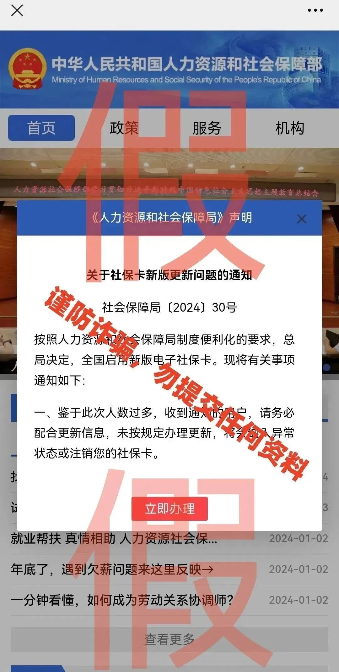 2025新老奧歷史開獎記錄,大爺把路邊車牌設成銀行卡密碼決策信息解析說明_RemixOS62.54.67