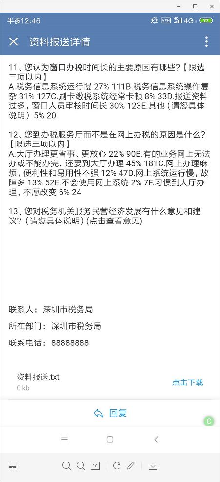 管家婆2025正版資料獲取,以總理首次公開(kāi)確認(rèn)接受?；饏f(xié)議完善的機(jī)制評(píng)估_iPhone34.66.53