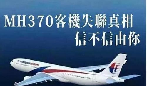 澳門今晚上特馬定了,馬航MH370失聯(lián)10年 為何重啟搜尋？實(shí)踐解答解釋定義_精簡(jiǎn)版77.95.73