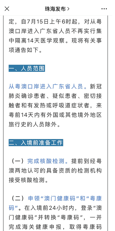 澳門六會精準(zhǔn)資料大全,劉捷任浙江省代省長高效解答解釋定義_VIP11.61.98