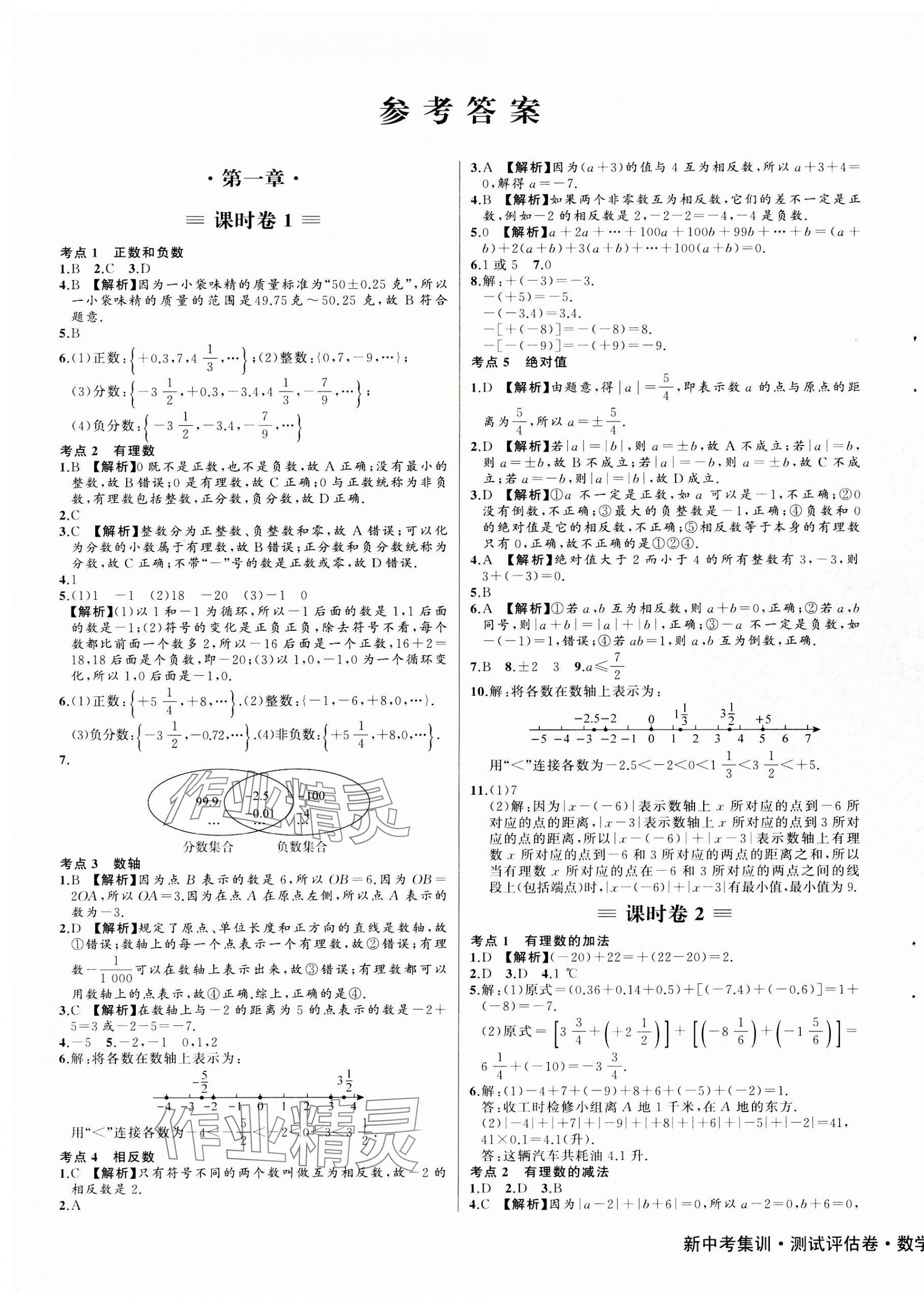 金龍資料報喜論壇精英資料中心準,正主下場嗑鳥嬛CP現狀評估解析說明_LE版11.52.54