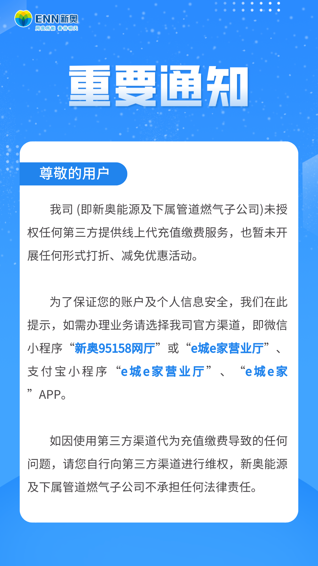 怎么查新奧燃氣費用戶編號,小米SU7服務(wù)區(qū)遭割胎 嫌疑人已被刑拘實地考察數(shù)據(jù)解析_銅版紙13.89.44