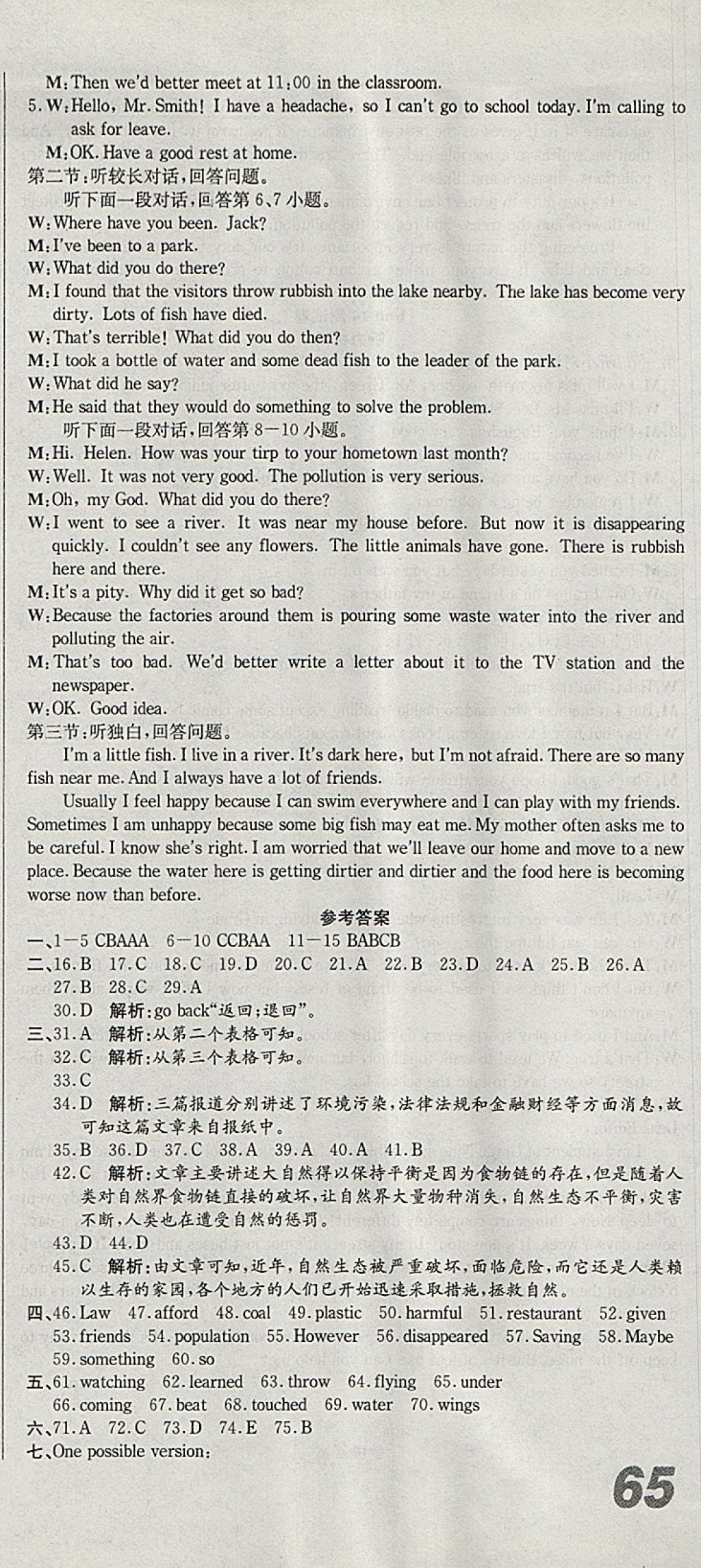 新奧好嗎,浙大教師疑造假致20名學生被英拒簽創(chuàng)新計劃分析_免費版93.81.17