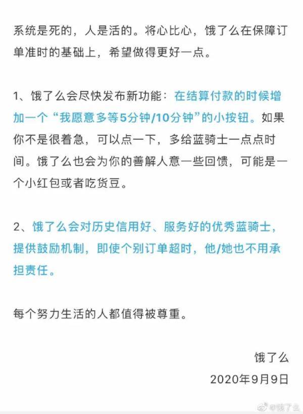 600圖庫,被平臺防疲勞下線 騎手吐槽深入執(zhí)行方案設(shè)計_套版92.76.27