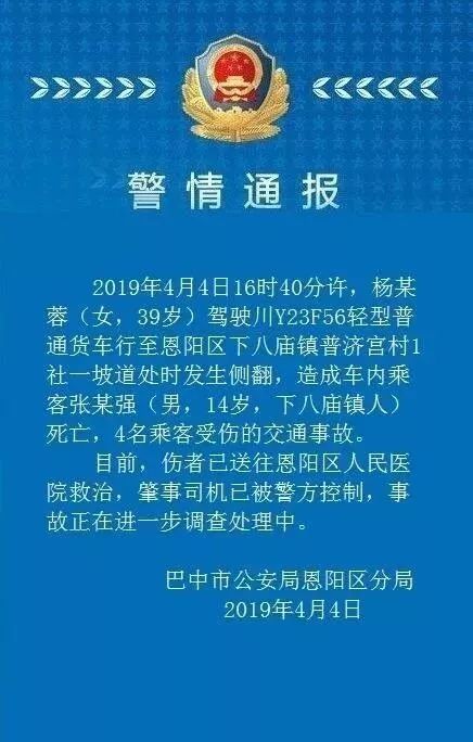 澳門心水資材料大全,四川恩陽區(qū)交通事故已致5死1傷深度研究解釋定義_蠟版62.38.71