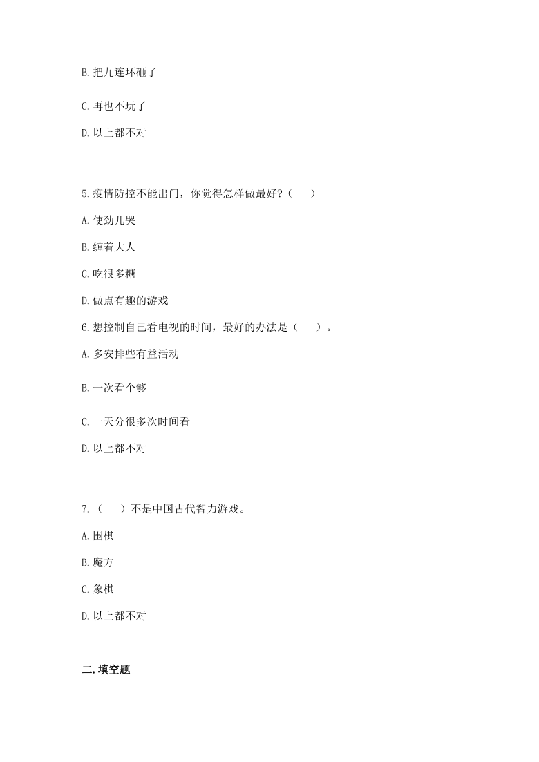 三個半單雙公式資料,陳垣宇0比3張禹珍快速方案落實_pro86.73.62