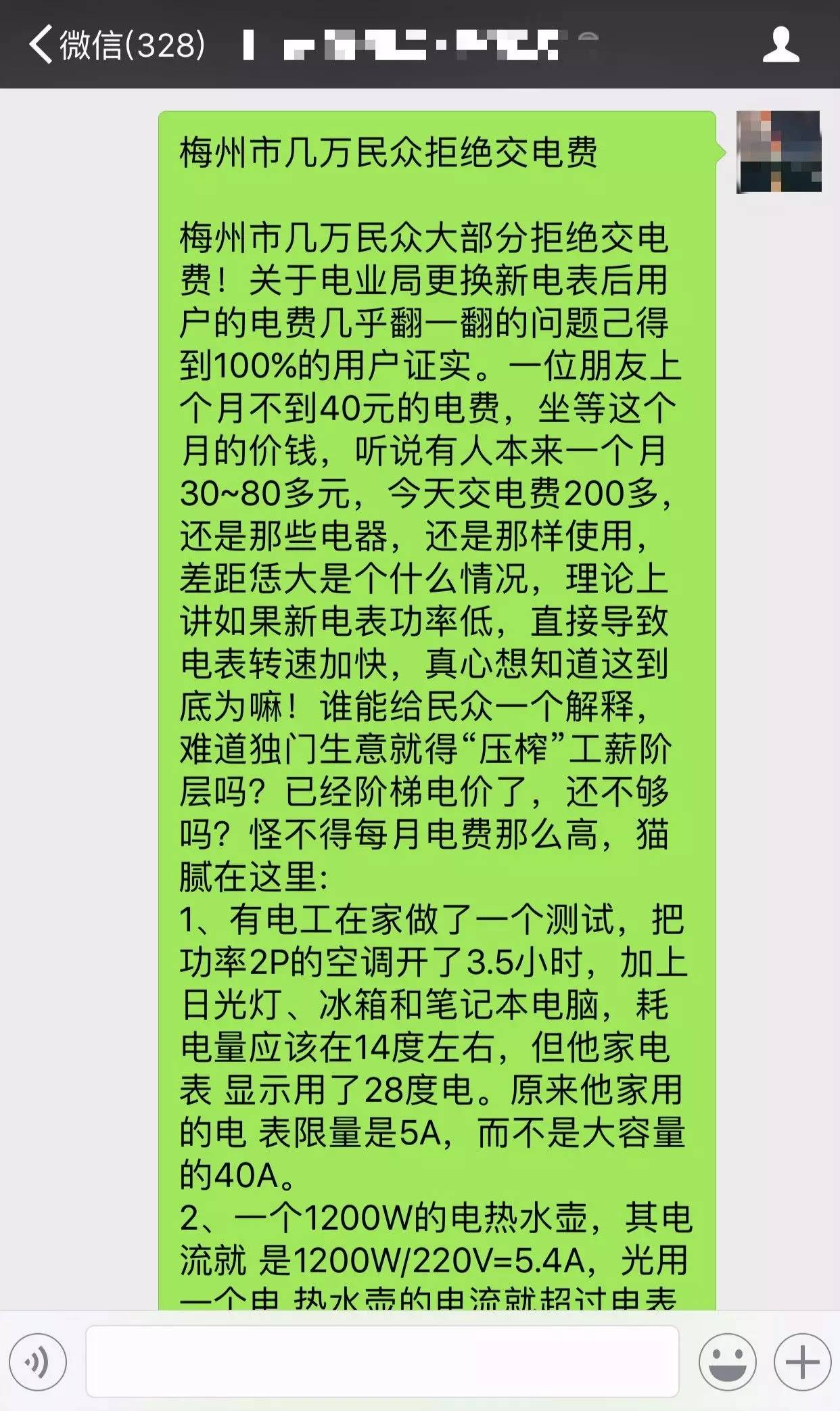 9494666com,賣房后忘交接替別人交了13年電費(fèi)廣泛方法解析說明_基礎(chǔ)版16.95.73