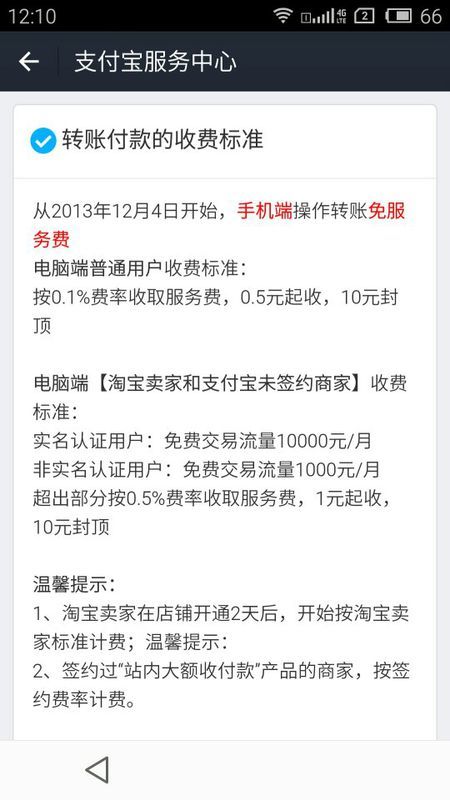 神算子精選資料大全小編簡評,支付寶回應(yīng)打8折事故：不會追款深度應(yīng)用數(shù)據(jù)解析_精簡版41.61.21