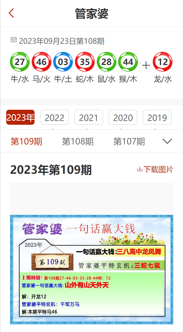 管家婆今日開獎免費資料與科學基礎解析說明——旗艦版22.51.34探討，數據分析驅動解析_DX版22.26.15