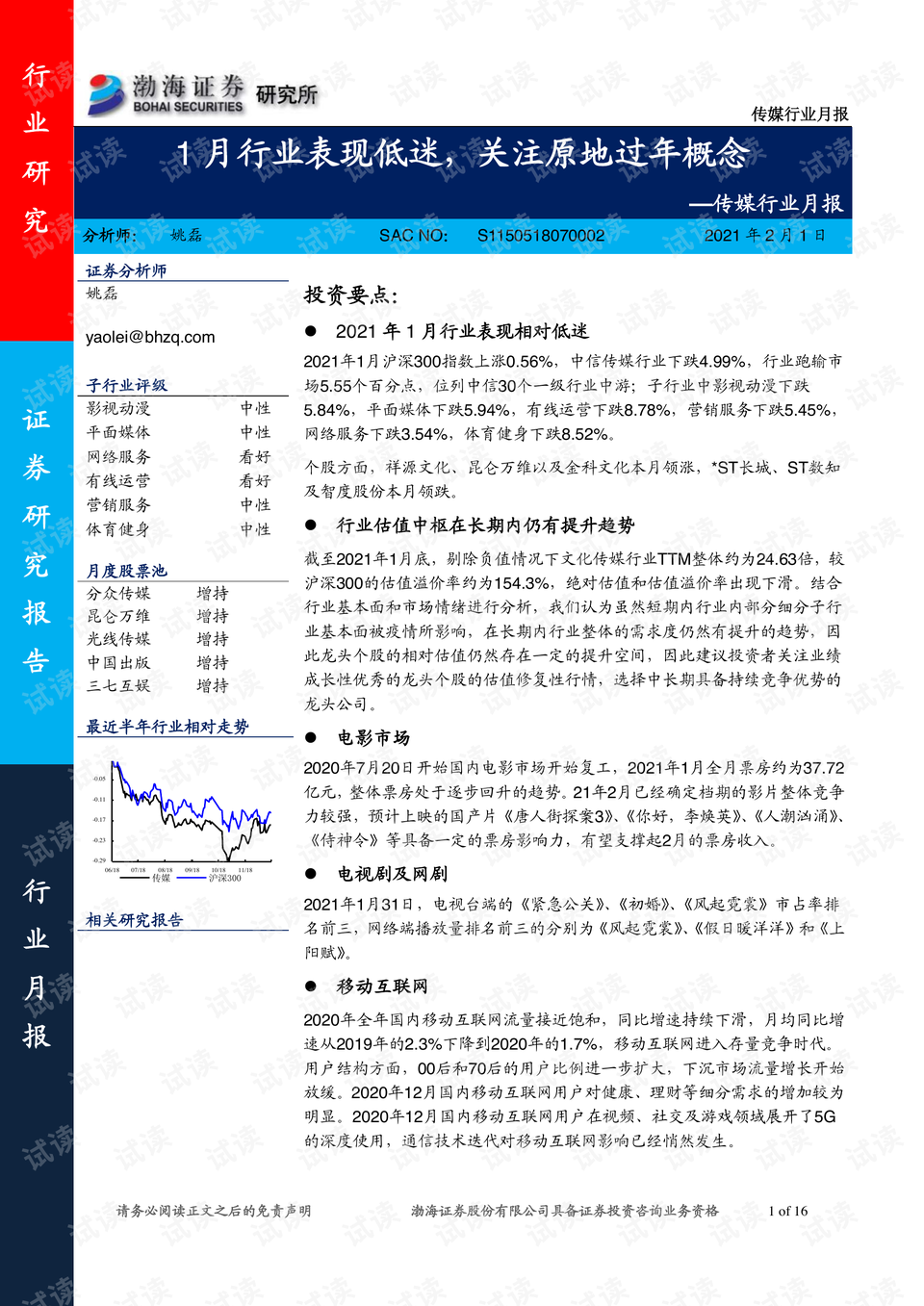 澳門跑狗現(xiàn)象的科學(xué)分析解釋與定義研究（位版，59.86.73），動態(tài)說明解析_DP52.30.79