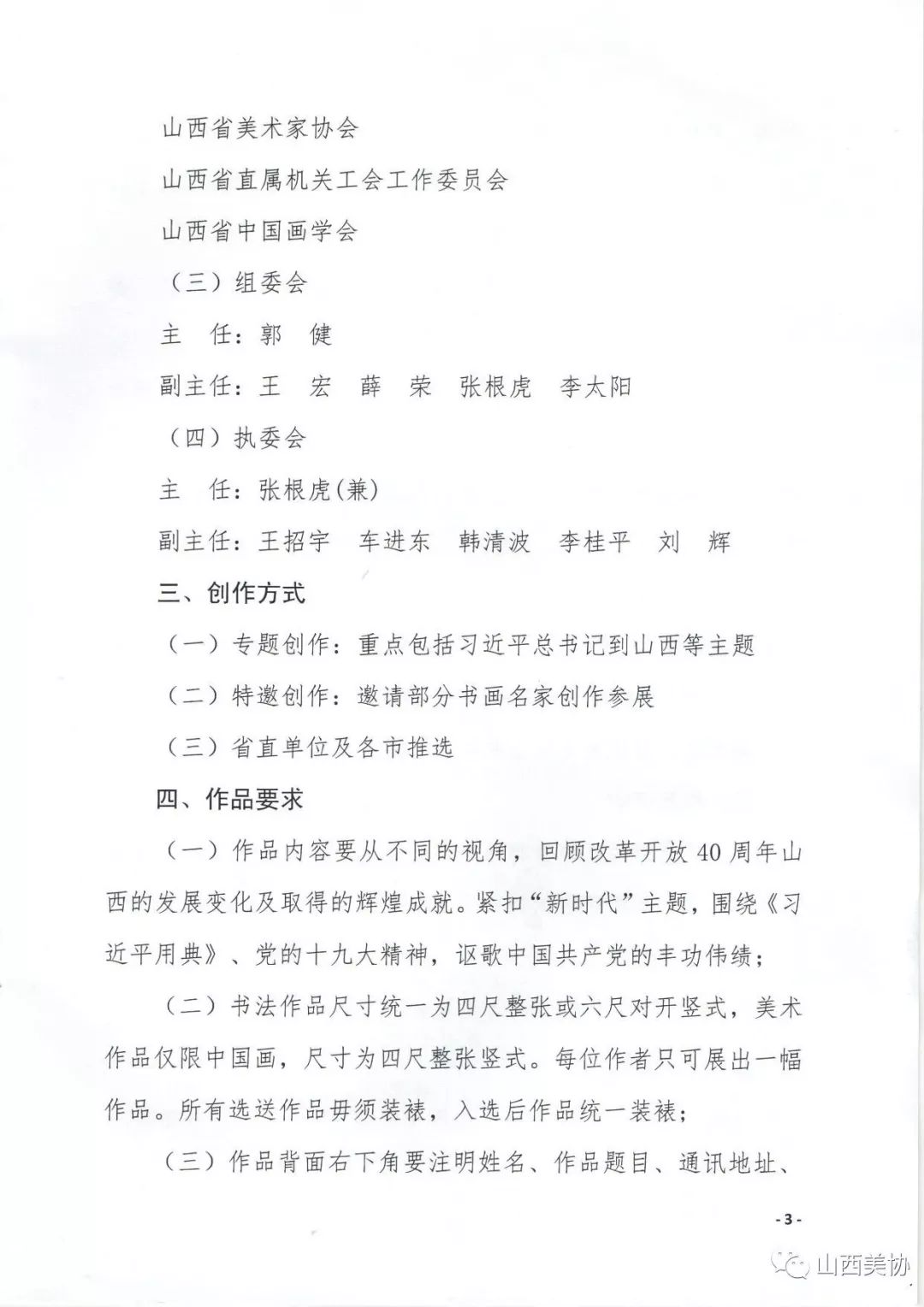 澳門特馬的新時代，開獎、紀念版與定量解答，合理化決策實施評審_進階款88.61.59