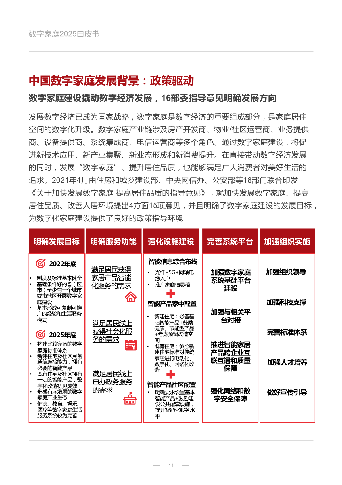 探索未來，2025年免費資料大全與高速解析方案響應，科學評估解析_網(wǎng)頁版30.67.67