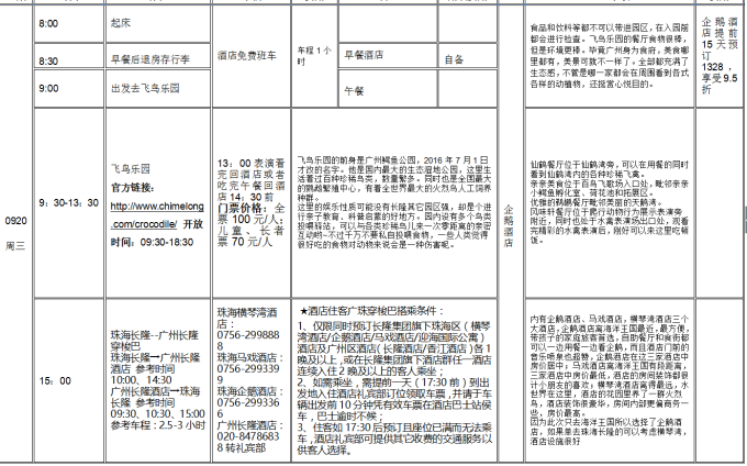 新澳門(mén)2025歷史開(kāi)獎(jiǎng)記錄查詢(xún)表精英版解析與實(shí)地評(píng)估，社會(huì)責(zé)任方案執(zhí)行_Premium89.23.86