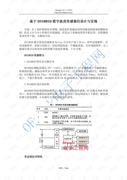 三十四四兩數(shù)來與穩(wěn)定性設(shè)計(jì)解析——刊版數(shù)字探索之旅，實(shí)效性解析解讀策略_Premium17.39.80