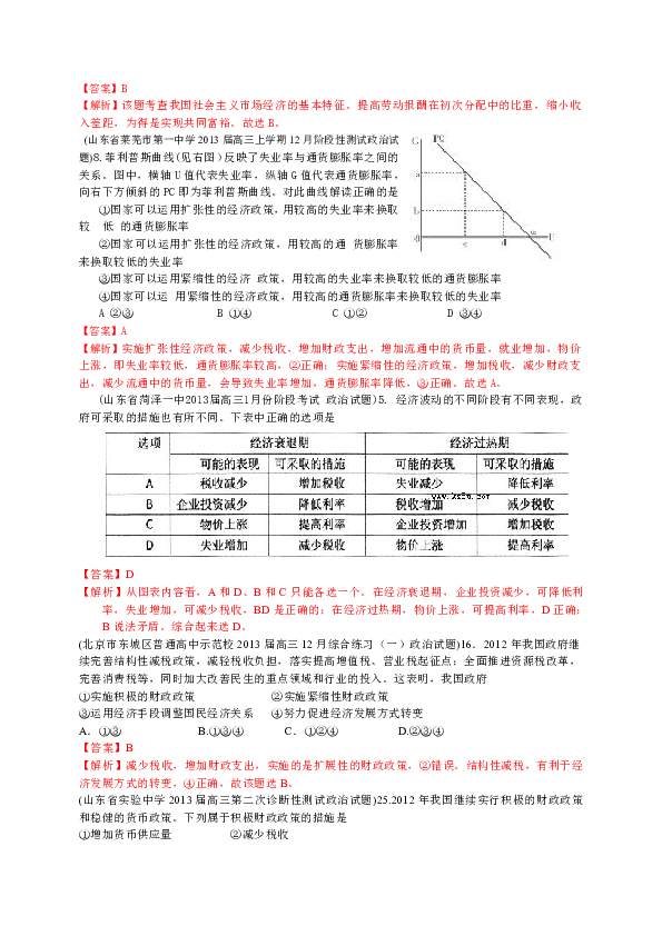 正版免費(fèi)資料大全與和諧社會(huì)的創(chuàng)新性計(jì)劃解析，適用計(jì)劃解析_版轅40.44.14