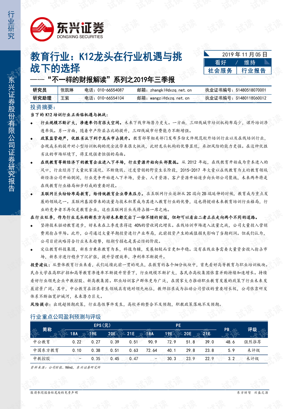 新澳門開獎結(jié)果最新消息與適用實施計劃，探索未來的機遇與挑戰(zhàn)，數(shù)據(jù)整合設(shè)計方案_刻版90.51.52