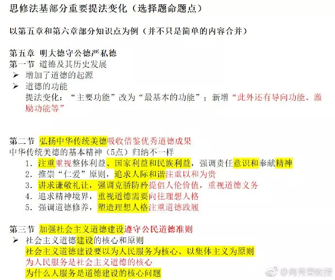 管家婆一碼一肖與前沿解讀，探索準確秘密與解讀版職策略，社會責任方案執(zhí)行_詩版63.73.16