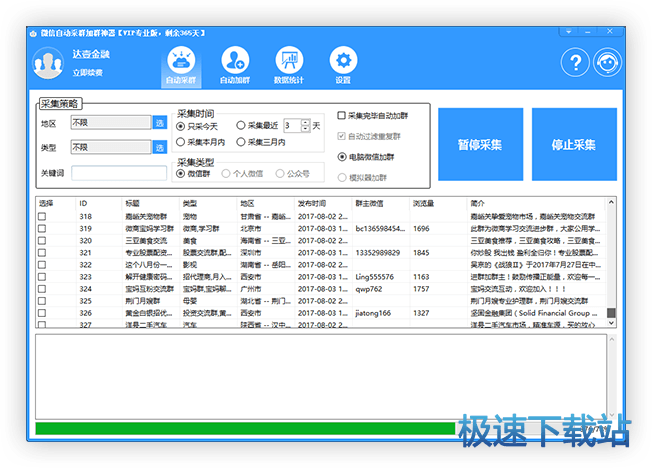 免費進群領取必中資料與實地數(shù)據(jù)分析方案——探索洋版數(shù)據(jù)的奧秘，深層數(shù)據(jù)策略設計_歌版42.77.59