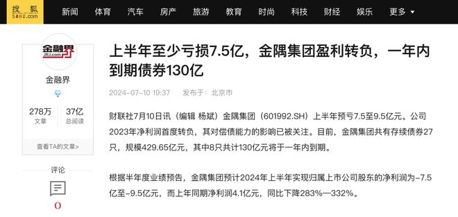 澳門今晚開獎結果直播回放與廣泛方法解析說明——特供版，深度解析數(shù)據應用_L版53.85.55