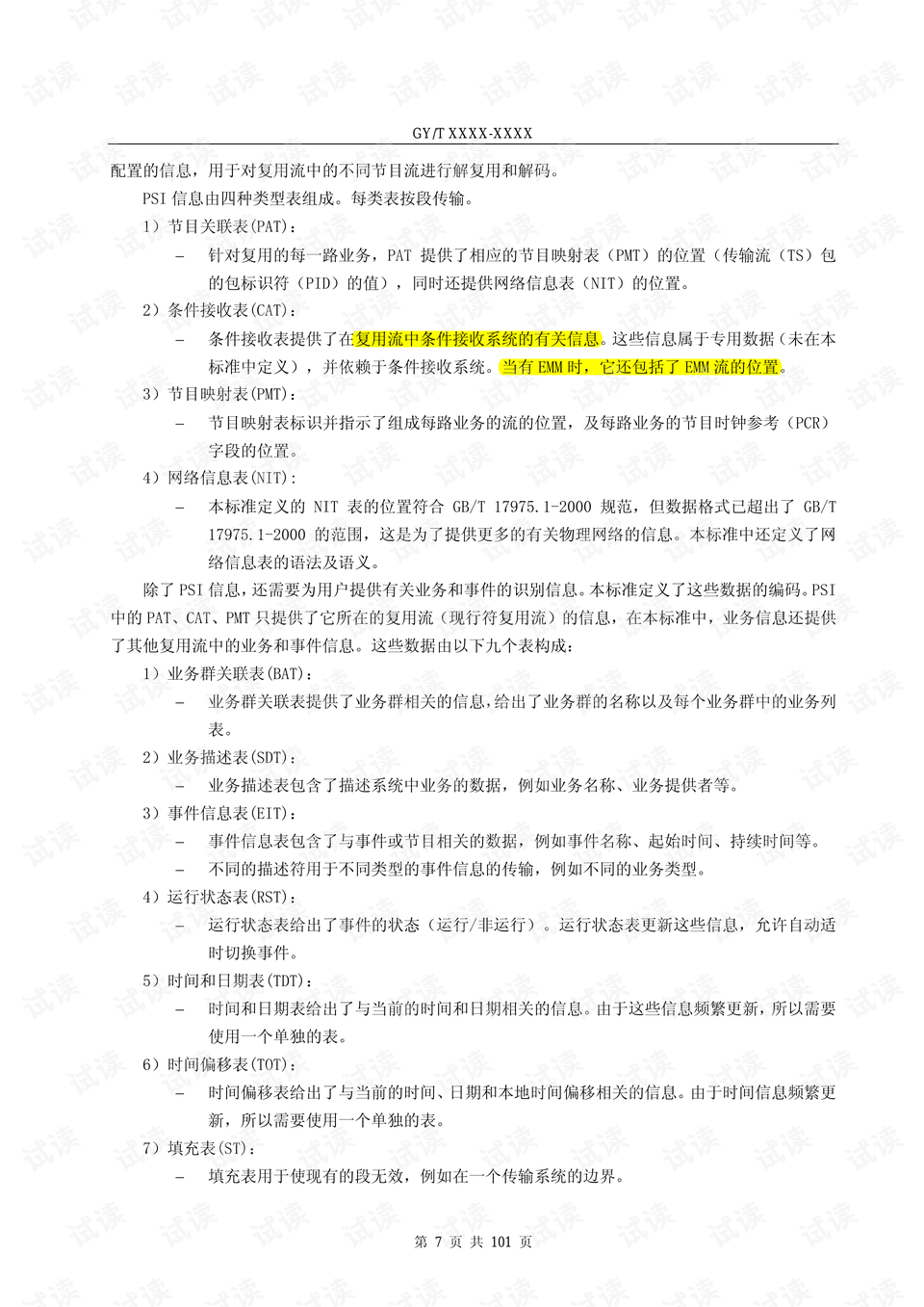 關于4949開獎免費大全的精細解析說明與版屋介紹，實踐評估說明_金版41.15.80