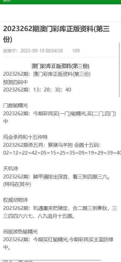 關(guān)于澳門正版資料免費(fèi)查詢系統(tǒng)的深度解析與進(jìn)階應(yīng)用指南（進(jìn)階款49.80.12），收益成語(yǔ)分析定義_絕版77.14.38