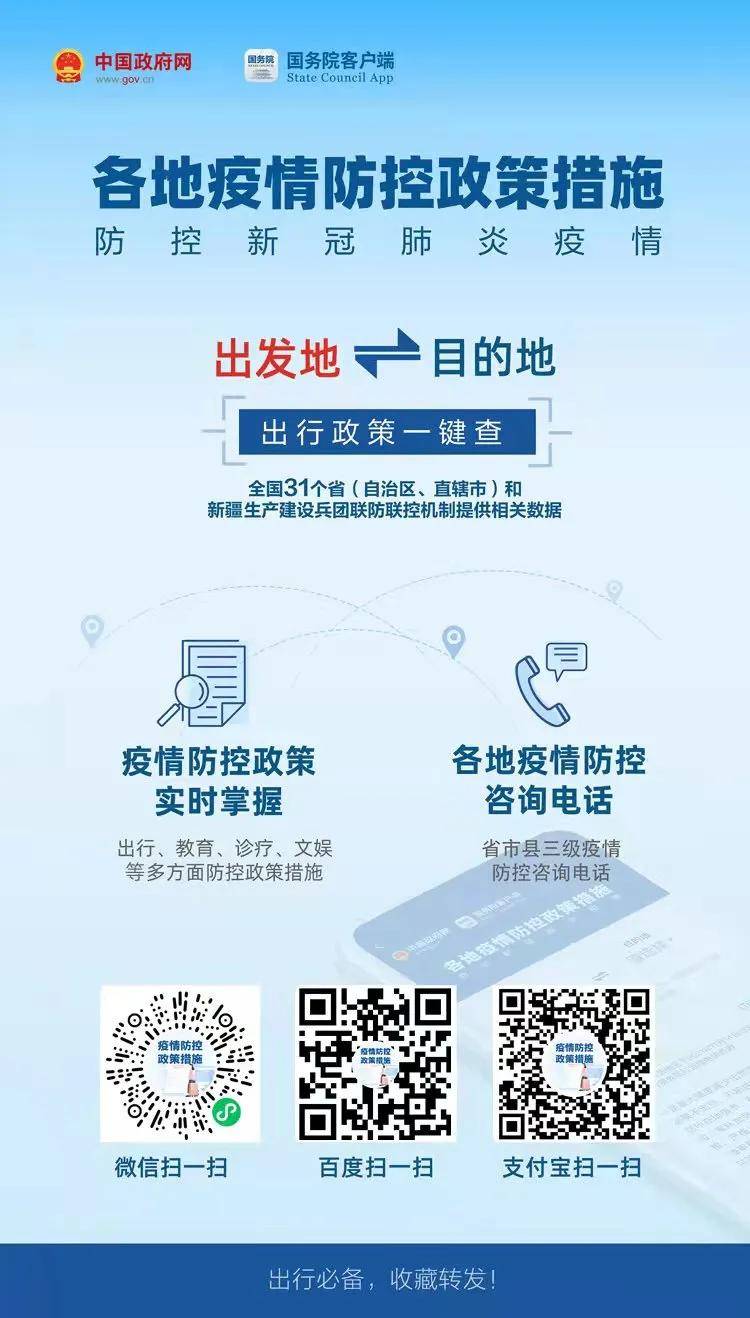 澳門未來展望，資料大全、可靠策略與GT導航，實時更新解釋定義_手版25.16.68