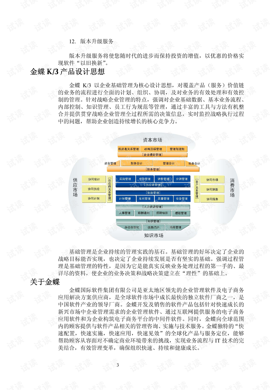 新港彩開獎(jiǎng)結(jié)果查詢系統(tǒng)，快速響應(yīng)方案與基礎(chǔ)版應(yīng)用指南，科學(xué)研究解析說明_RemixOS86.65.53