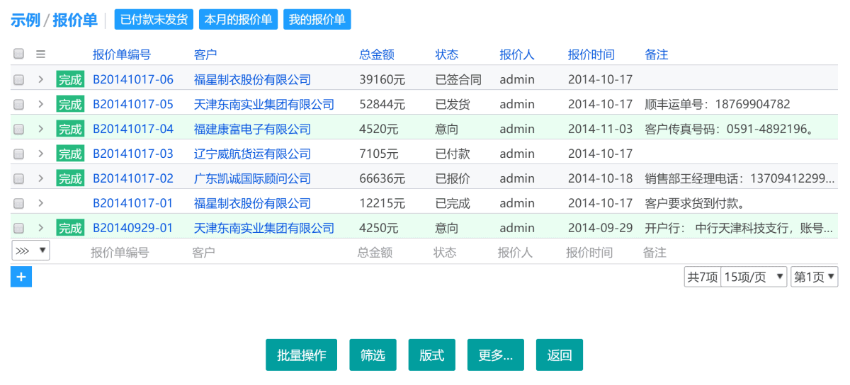 2025年3月16日 第3頁