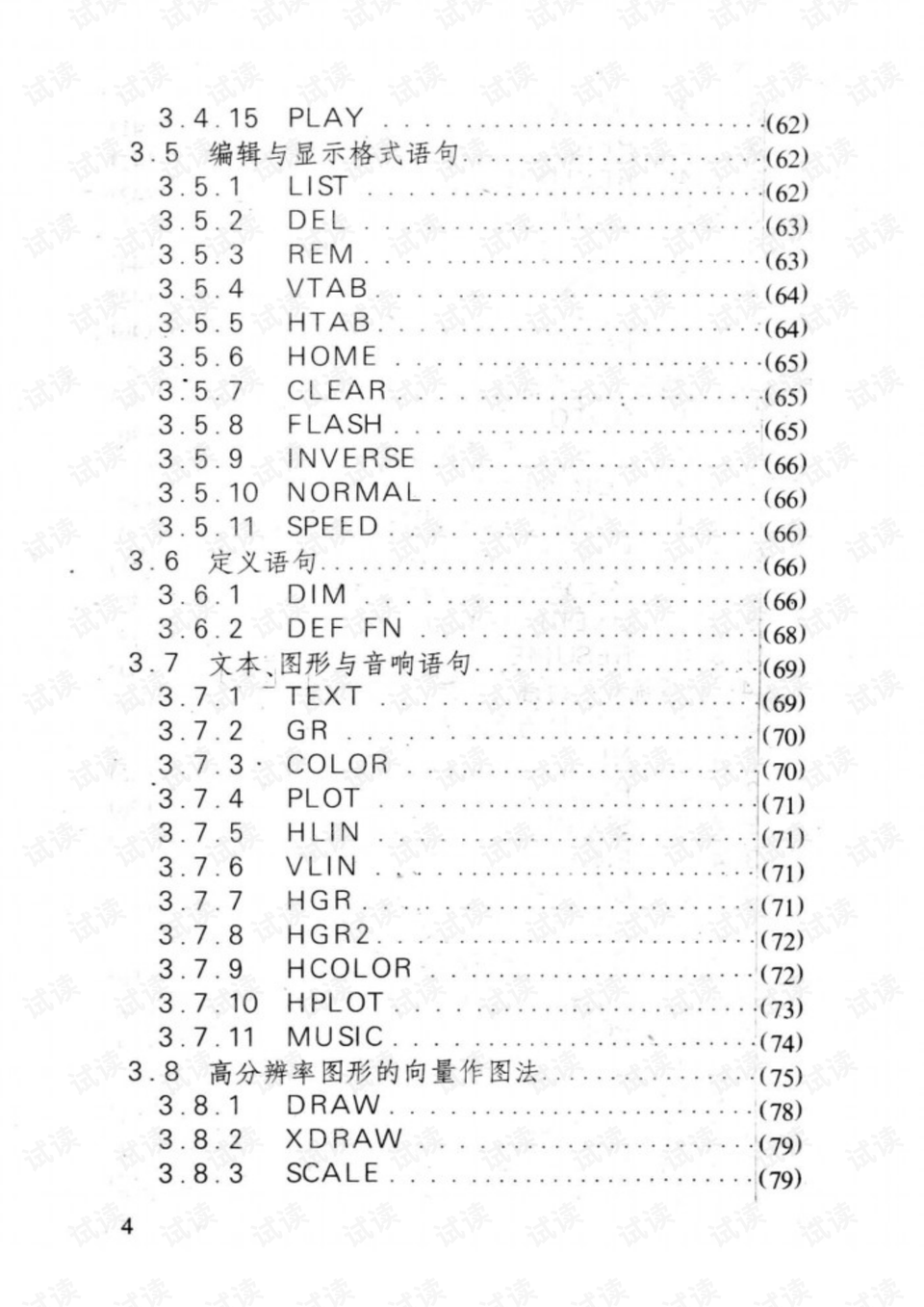 澳門旅游指南，探索2023年澳門資料大全的免費(fèi)資源，體驗(yàn)高速執(zhí)行響應(yīng)計(jì)劃下的智能生活新篇章，創(chuàng)新計(jì)劃設(shè)計(jì)_版納62.84.76