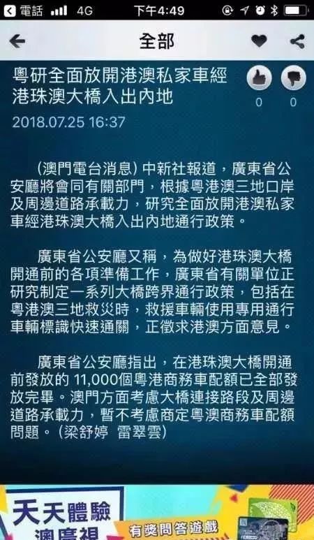 香港澳門最精最準提前公開資料與最佳精選解釋定義——封版揭秘，深入設(shè)計執(zhí)行方案_高級款73.77.97